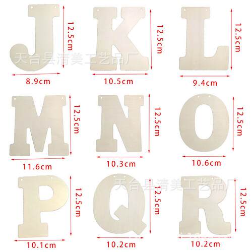 10*12.5cm 木质26字母带双孔字母挂件 木质装饰字母木片 66个为