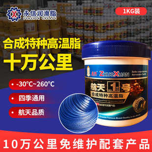 耐高温黄油轴承机械挖机齿轮防锈润滑脂润滑油通用耐磨高速锂基脂