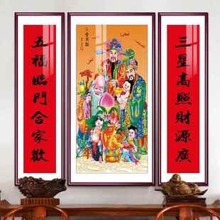 网红迁财神爷中堂画新中式厅大装画玄关饰厅壁画福禄寿喜挂客画乔