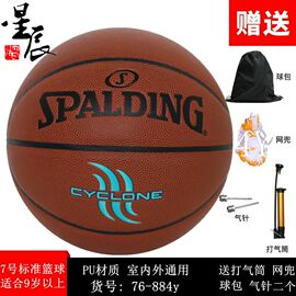 spalding斯伯丁7号pu篮球水泥地室内室外74-413y防滑耐磨真皮手感