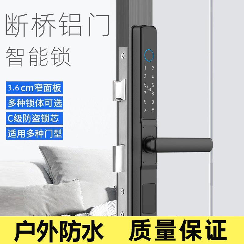 断桥铝指纹锁推拉平移门密码锁门窄边有框门智能锁户外厂