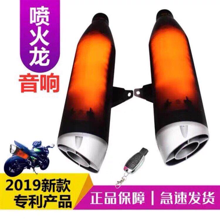 摩托车低音炮音响12V蓝牙音箱设备电瓶车模拟音喇叭带喷火功能摩