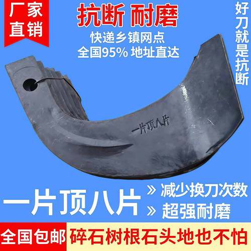 旋耕机刀片245型号一片顶八片加厚耐磨抗弯抗断旋耕机专用刀片。