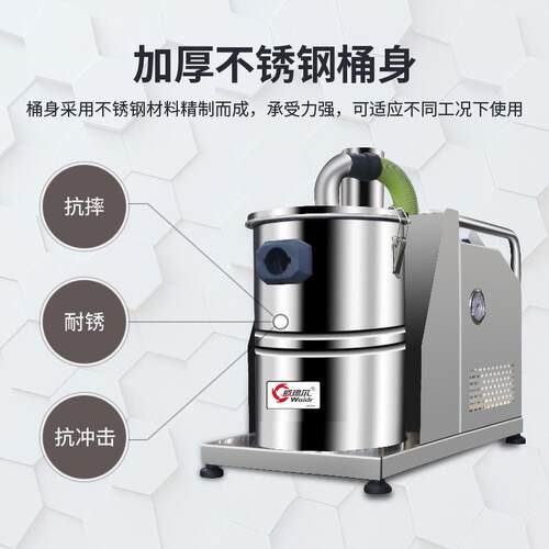喷塑车间用威德尔配套吸尘器WX-1530FB吸喷塑粉尘塑料颗粒物