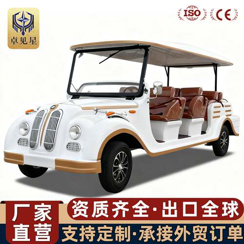 电动老爷车8座-14座旅游景区游览售楼处看房车校园酒店接待老爷车