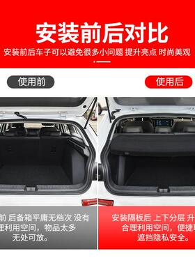 新宝骏RC-5W后备箱遮物帘RC6/RS5/向往Valli尾箱置物隔板内饰改装