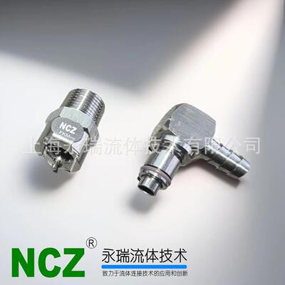 NCZ|LC燃油泵汽油泵管路接头不锈钢快拆接头R1200GSADVR1200RT