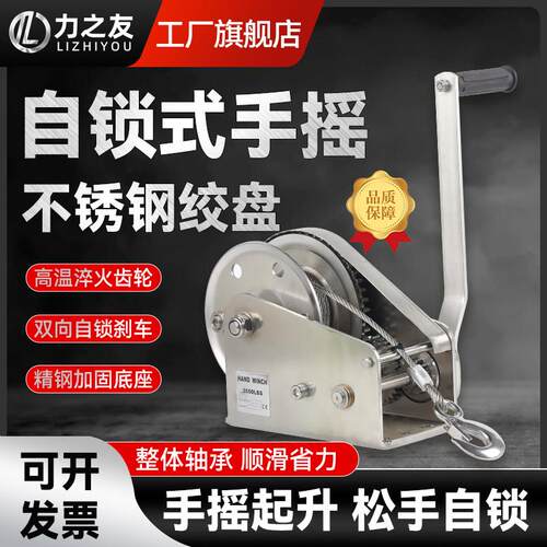 手摇绞盘304不锈钢双向自锁小型家用绞车手动卷扬机起重牵引葫芦