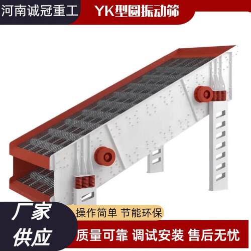 2YK18602YK2160型圆振动筛两层震动筛沙机石料沙子分离设备