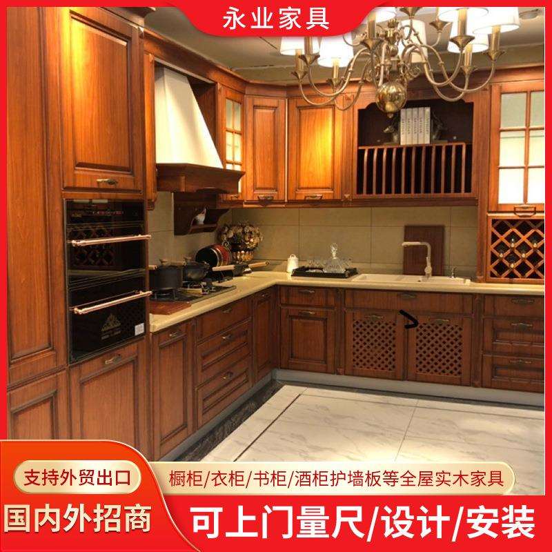 广州开放式厨房橱柜复古整体橱柜装修设计全屋定制可外贸出口加
