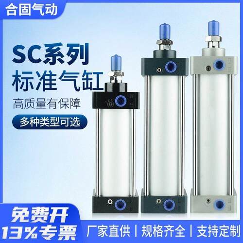 SC标准气缸气动大推力大全32 40 50 63 80 100-25x75x200x300x500