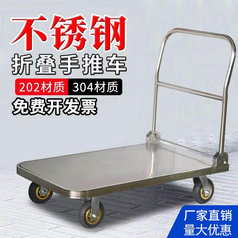 不锈钢平板车手推车手拉车推货搬运车轻音折叠小推车拉货拖车拉车