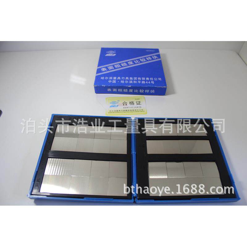 哈量 刨表面粗糙度比较样块 Ra0.8-6.3um GB6060.2-2006 951-03