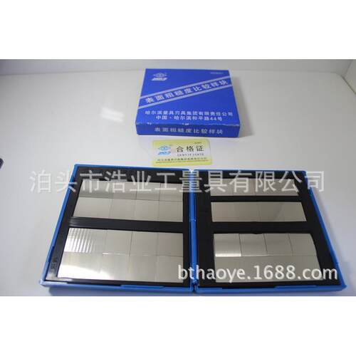 哈量 刨表面粗糙度比较样块 Ra0.8-6.3um GB6060.2-2006 951-03