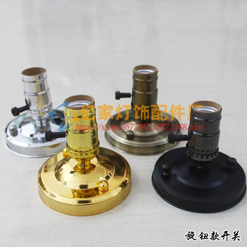 复古吸顶金属壁灯E26铝壳灯头套装简约复古壁灯DIY灯饰灯具配件