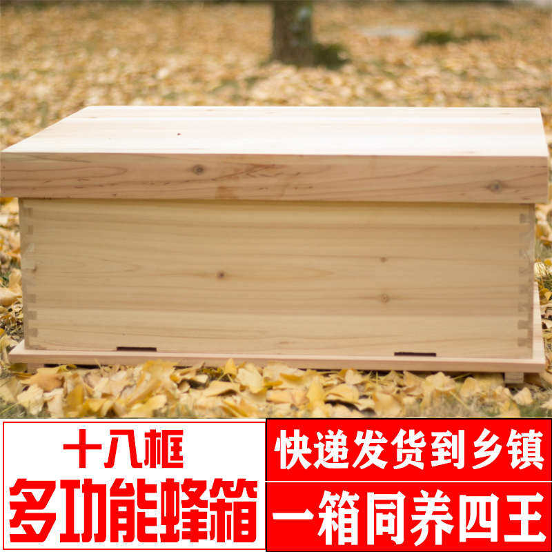 特大卧式中蜂箱多功能蜂箱交尾蜂箱18框中蜂箱蜂箱定地养蜂箱平箱