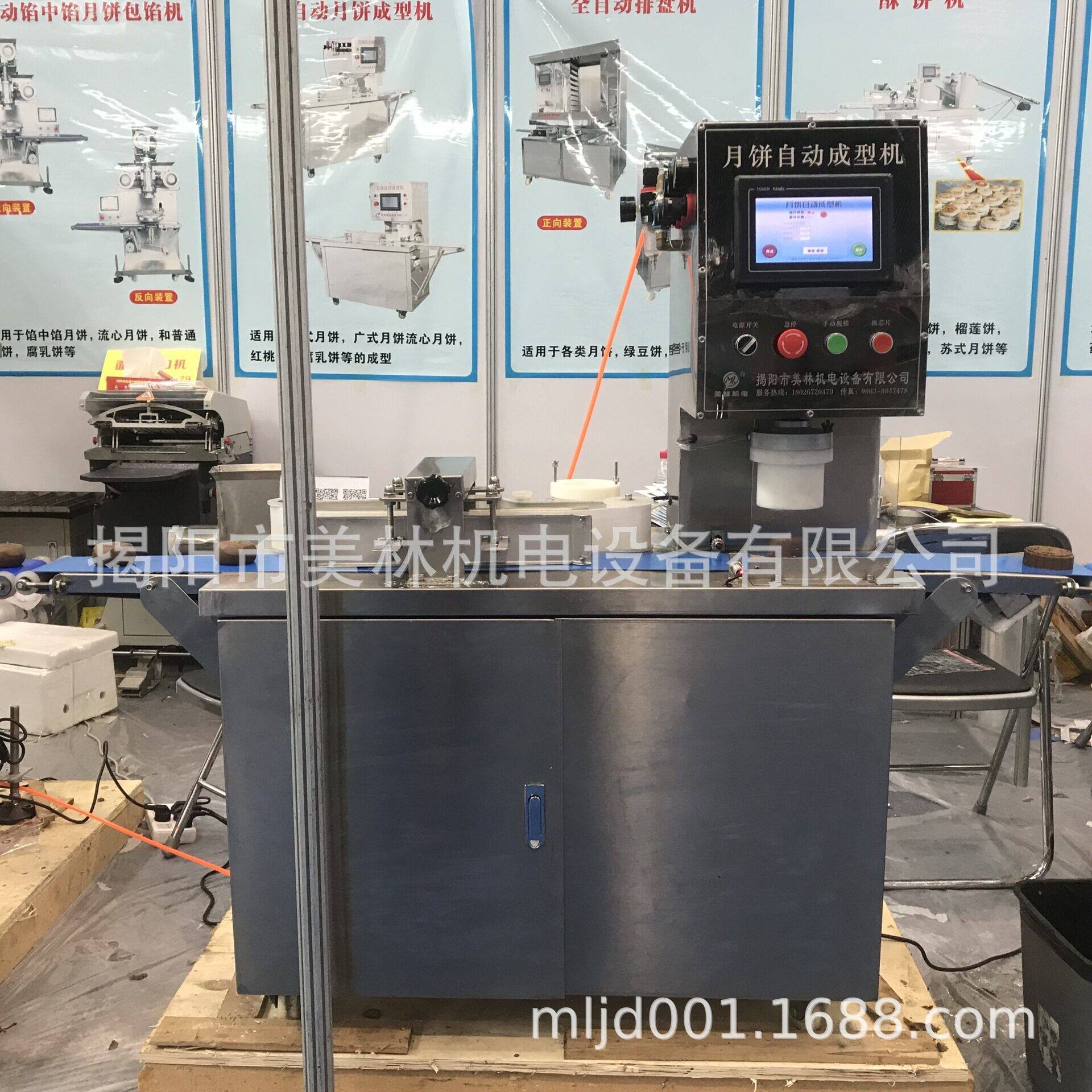 月饼成型机豆沙莲蓉五仁月饼包馅机全自动月饼机大型商用广式月饼