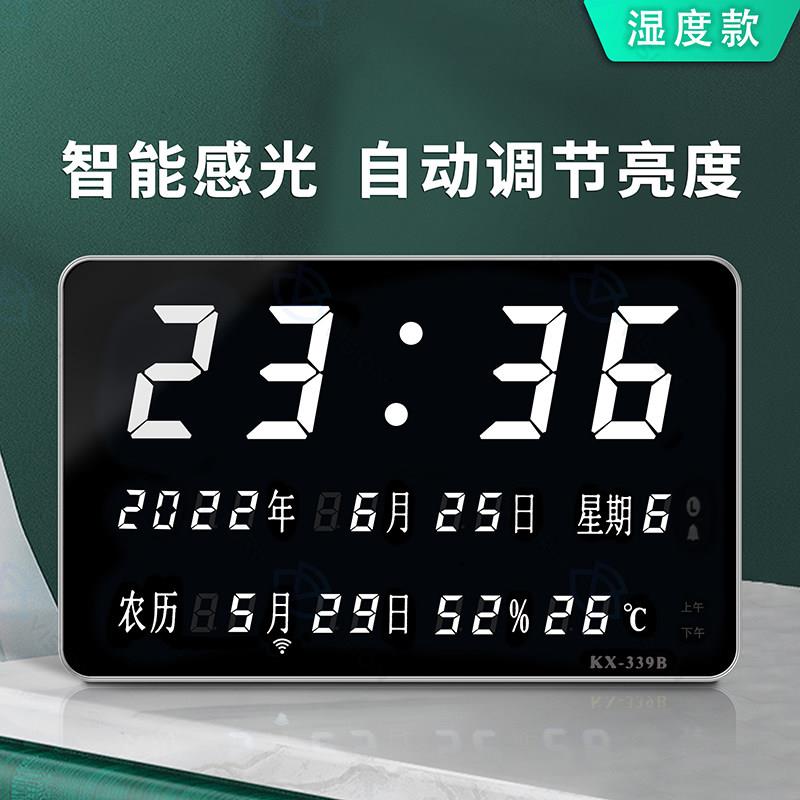 led数码时钟万年历电子时钟客厅挂钟挂墙桌面静音学生卧室夜光