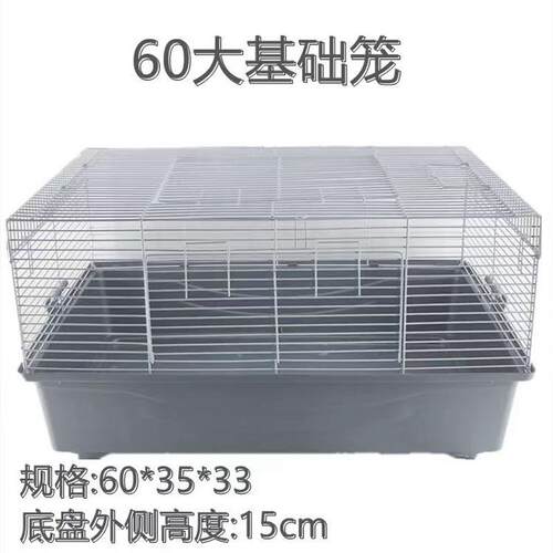 菲菲宠物工厂直销仓鼠笼子金丝熊超大豪华别墅专用60基础笼仓鼠笼