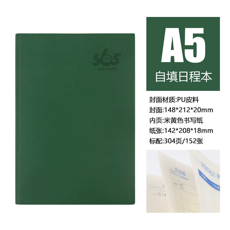 朗捷A5小清新日程手账本加厚记事本子2023年效率手册自填式日记本