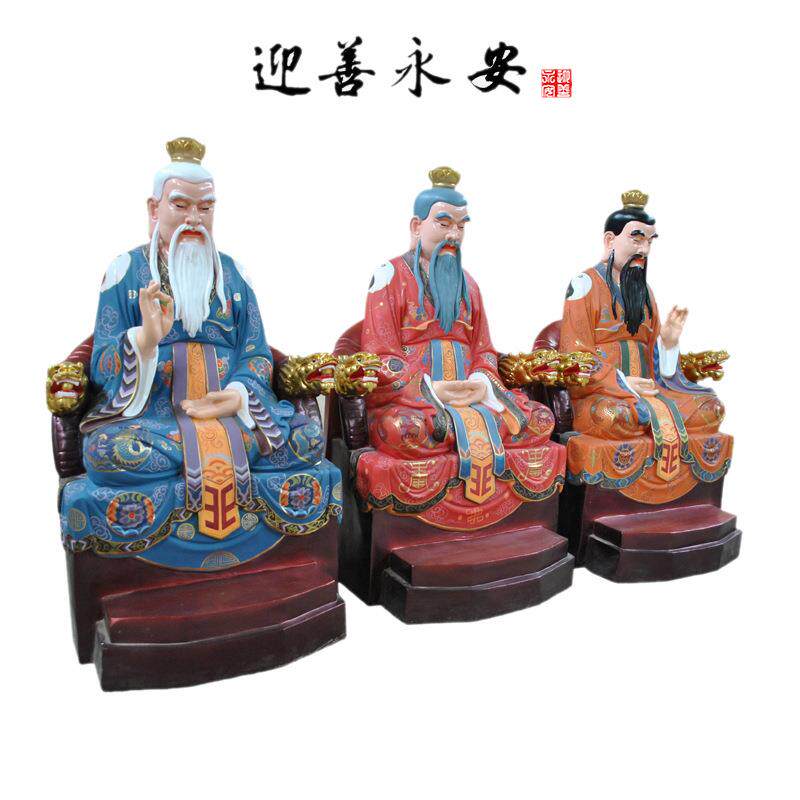 三清神像道德元始灵宝天尊太上老君玻璃钢塑像工艺摆件 迎善永安