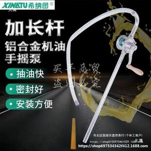 希纳图19型手摇抽油泵机油齿轮油液压油加长款抽油泵