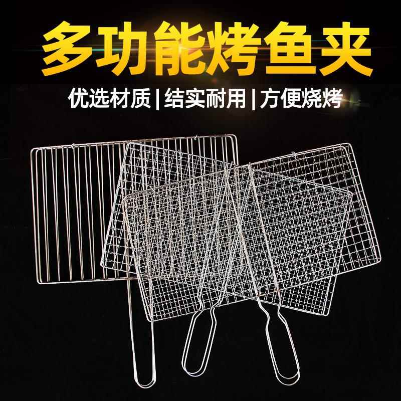 烤鱼夹烧烤网网夹户外便携烤鱼夹烧烤夹子烤菜网烧烤用网烧烤用品