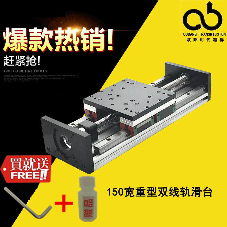 滑台模组滚珠丝杆精密滑台双线规重型20线轨工作台直线导轨升降