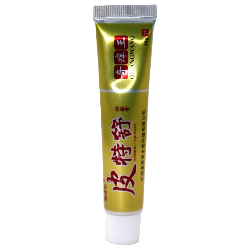 铍特舒特舒草本乳正MVH奇痒膏王品 皮皮特舒手脚痒全身痒起疙瘩搽