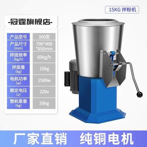 高档拌面机商用型立式和面公机大卧式自动拌粉搅机15 25 75斤电动