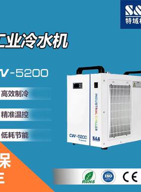 5000水循环冷水机5200水泵工业制冷机3000激光切割机CO2CW
