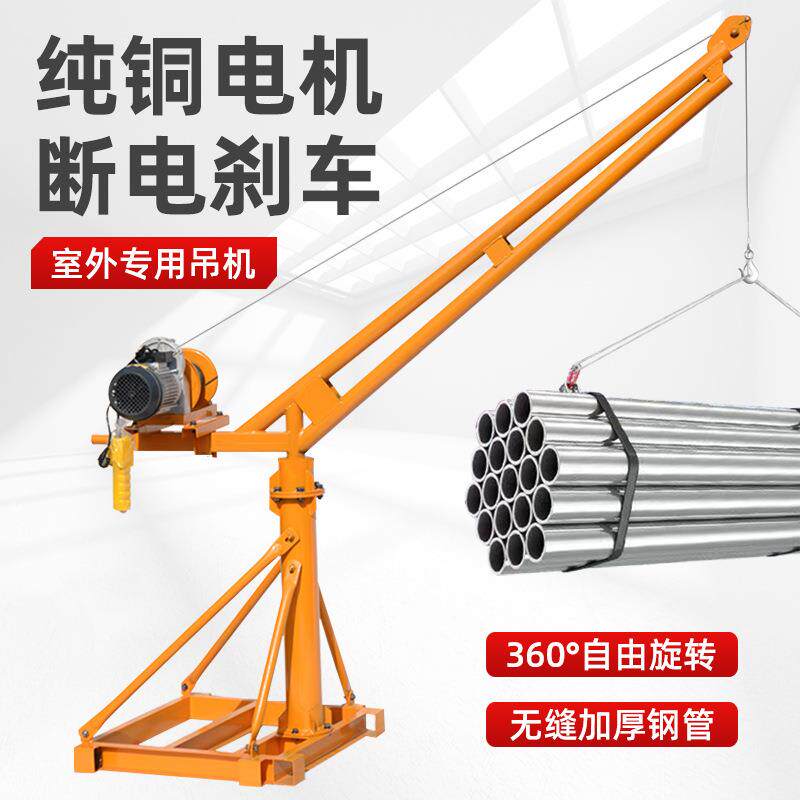 吊机家用小型吊机220V提升机1吨电动葫芦支架装修上料吊粮机