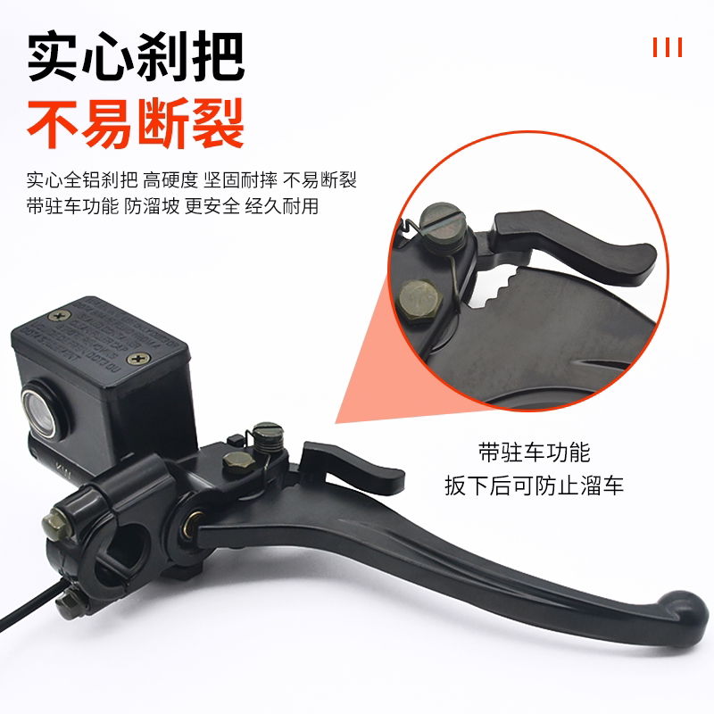 电动三轮车刹车泵前后左右碟刹上泵带驻车锁手刹油泵制动液压卡钳