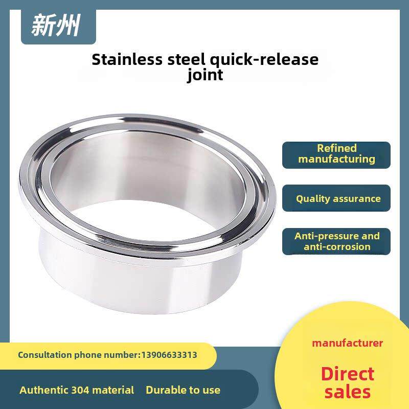 卫生级快装接头304不锈钢卡箍式卡盘快接卡扣端头快速焊接管件38