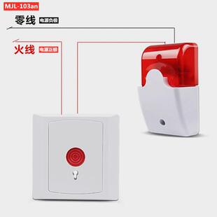 公厕残疾求助按钮 残卫报生间紧急求助声光报警MJL-103a器 人无障