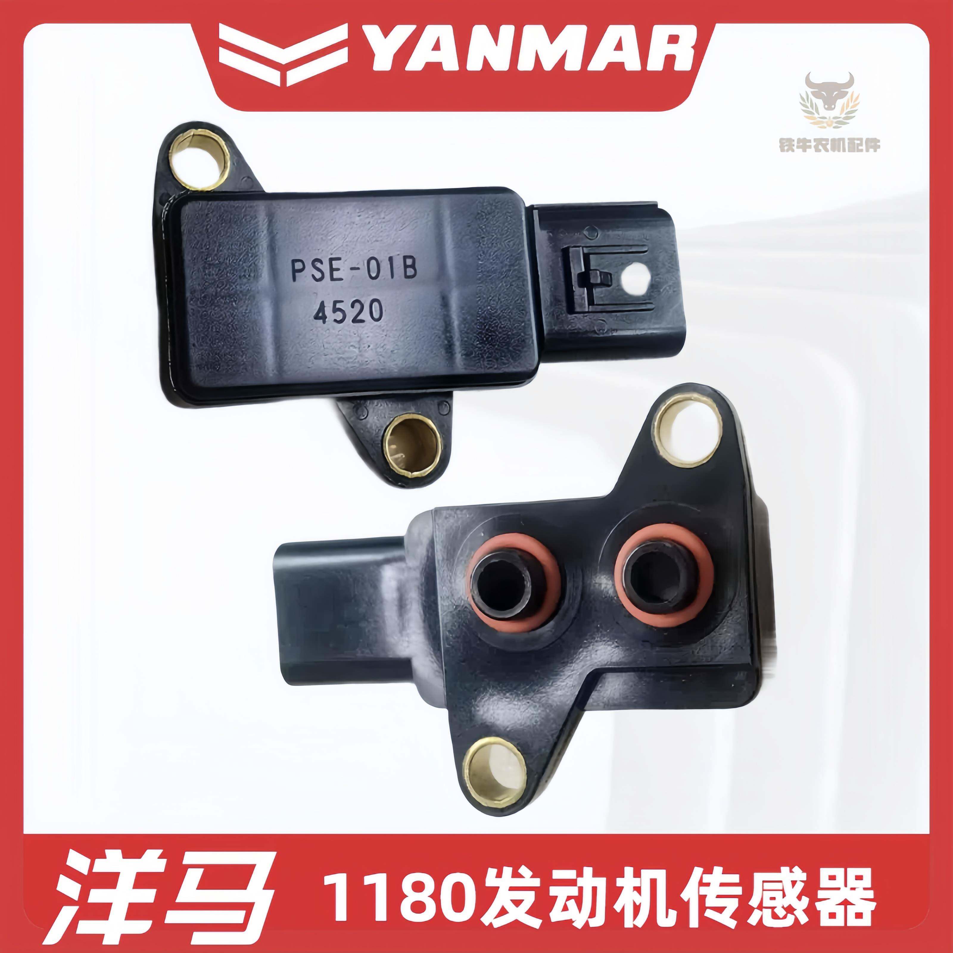 原机配套洋马1180收割机全车配件129978-12700发动机压力传感器