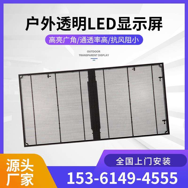 森翼P3.91P4户外led透明屏珠宝广告屏高清透明冰屏LED显示水晶屏