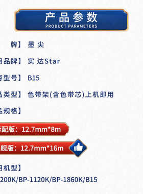 适用实达BP-1200K色带架框BP-1120K/BP-1860K针式打印机墨盒B15