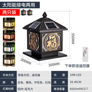 凤鸣太阳能柱头灯户外防水别墅大门庭院花园围墙家用柱子灯2只装