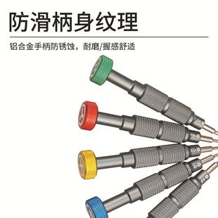 源头厂手动螺丝刀维修套装工合TAR1可拆机特硬精密多功工能维5修