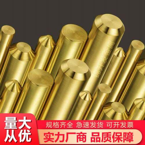 H59黄铜棒 H62低铅环保黄铜实心圆棒 易切削铜棒专业设备开料零切