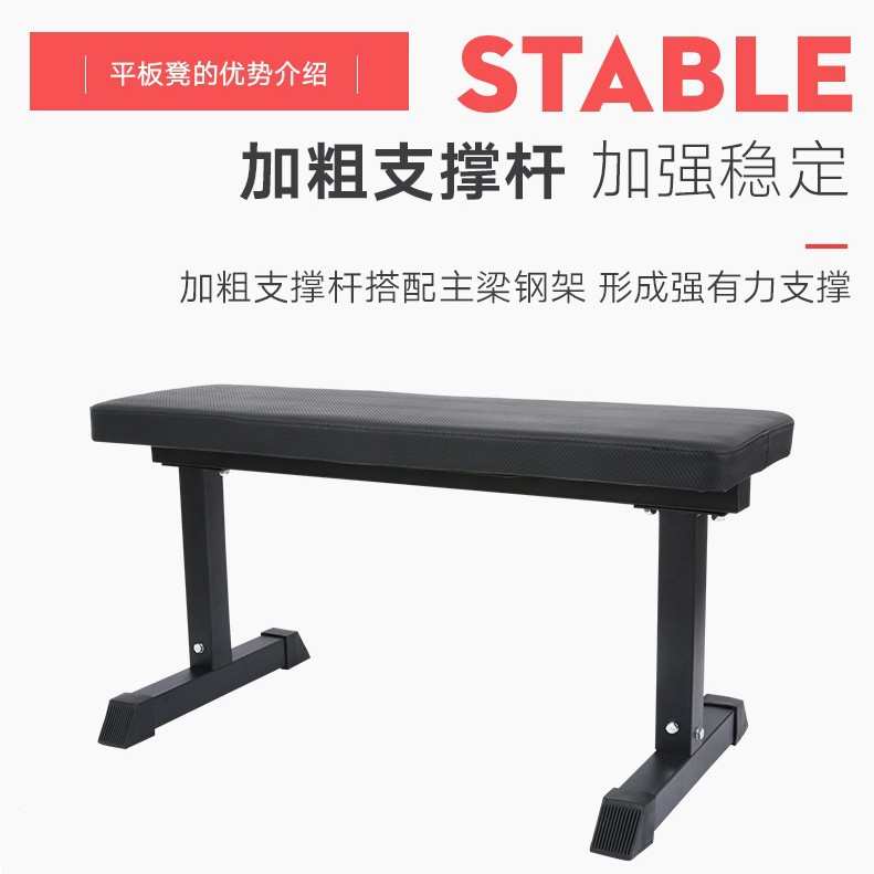 家用多功能健身椅仰卧板健身房卧推训练凳哑铃凳健身平凳哑铃健身