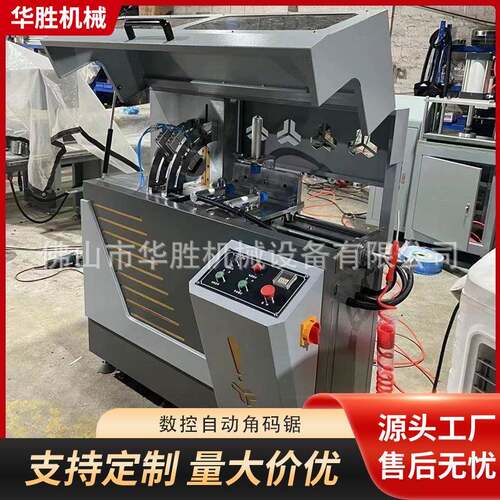 断桥铝门窗角码型材切割设备铝型材全自动角码切割锯佛山厂家供应