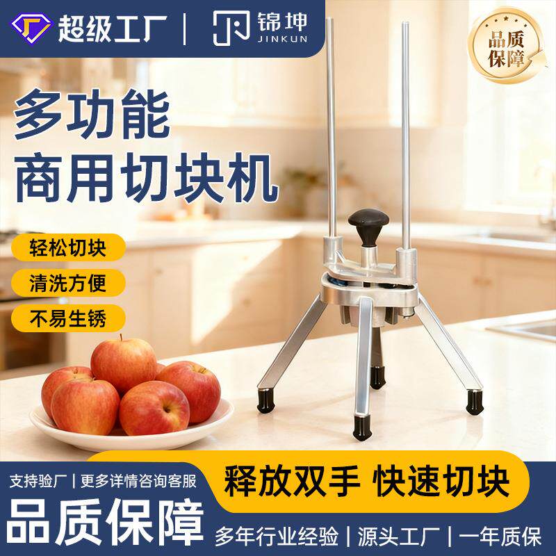 水果切瓣神器柠檬橙子苹果梨子摆摊神器多功能6瓣8瓣手动切块跨境