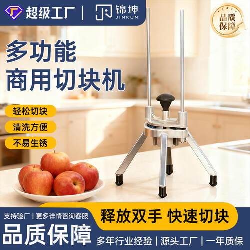 水果切瓣神器柠檬橙子苹果梨子摆摊神器多功能6瓣8瓣手动切块跨境