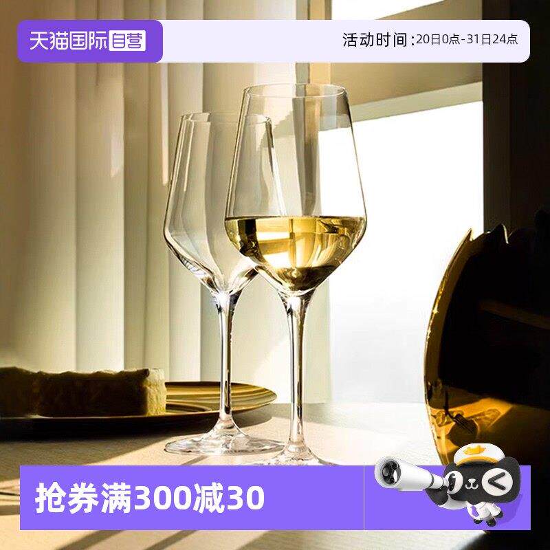 【自营】Stolzle白葡萄酒杯水晶红酒杯家用雷司令高脚玻璃杯轻奢