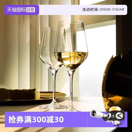 【自营】Stolzle白葡萄酒杯水晶红酒杯家用雷司令高脚玻璃杯轻奢