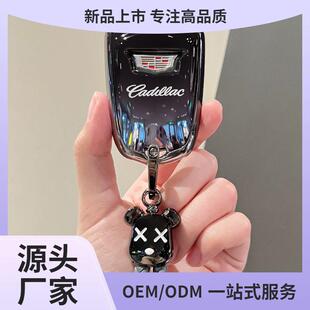 适用凯迪拉克XT5钥匙套XT4XT6XTSCT4CT5CT6ATSL扣SRT壳GT4