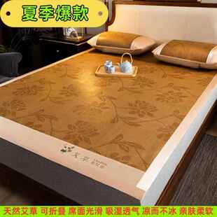 夏季天然艾草驱蚊刺绣古藤席学生宿舍夏天冰丝空调凉席三件套