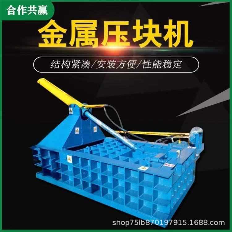 小型卧式金属压块机废铁铝易拉罐铁皮钢筋油桶铁屑铝屑铜丝压饼机